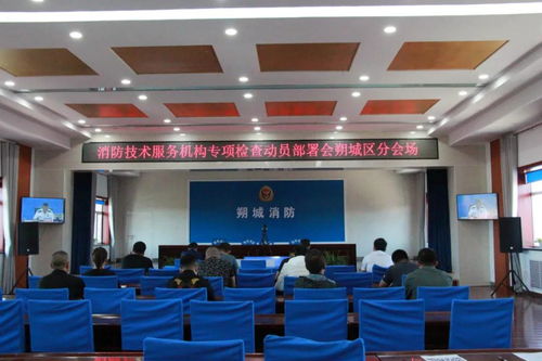 朔州 消防技術(shù)服務(wù)機構(gòu)專項檢查進行時