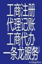 北京公司注銷辦理?xiàng)l件與昌平區(qū)食品許可證增項(xiàng)代辦服務(wù)指南